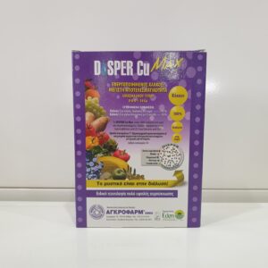 Disper Χαλκού Cu Max 200 gr